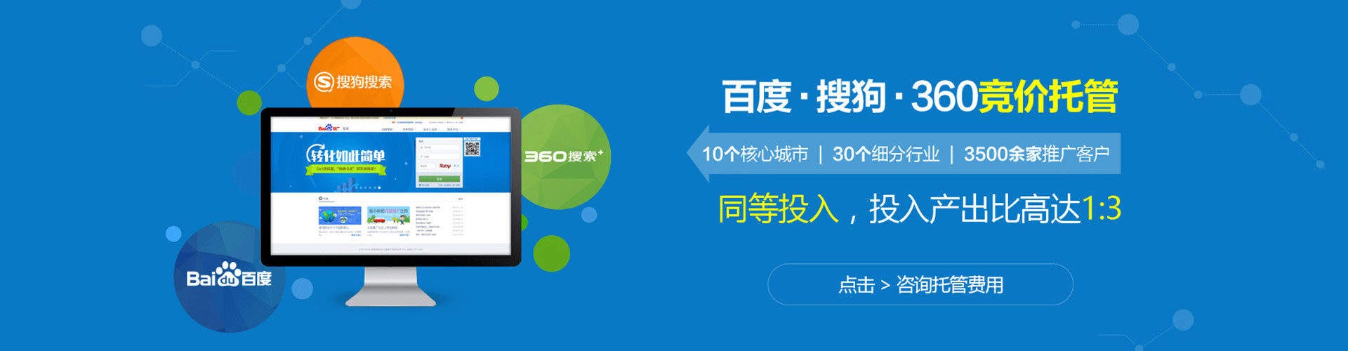 望江百度竞价广告