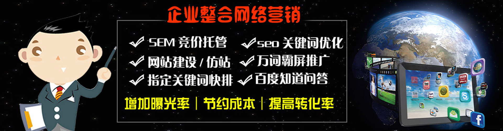 望江百度sem