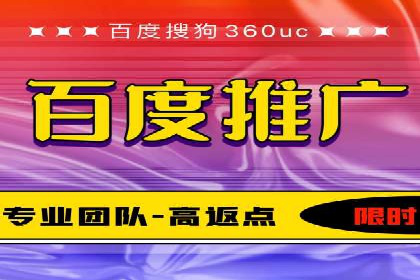 百度关键词推广成本影响因素揭秘